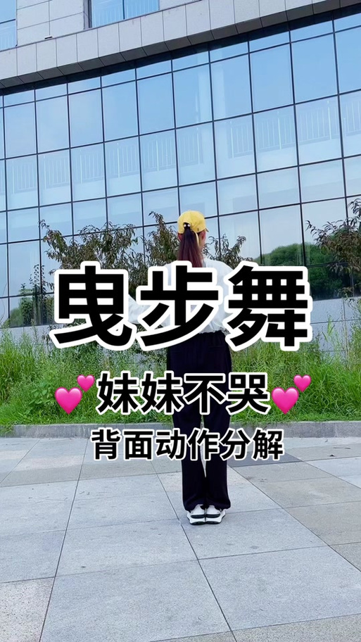 鬼步舞初学教学视频