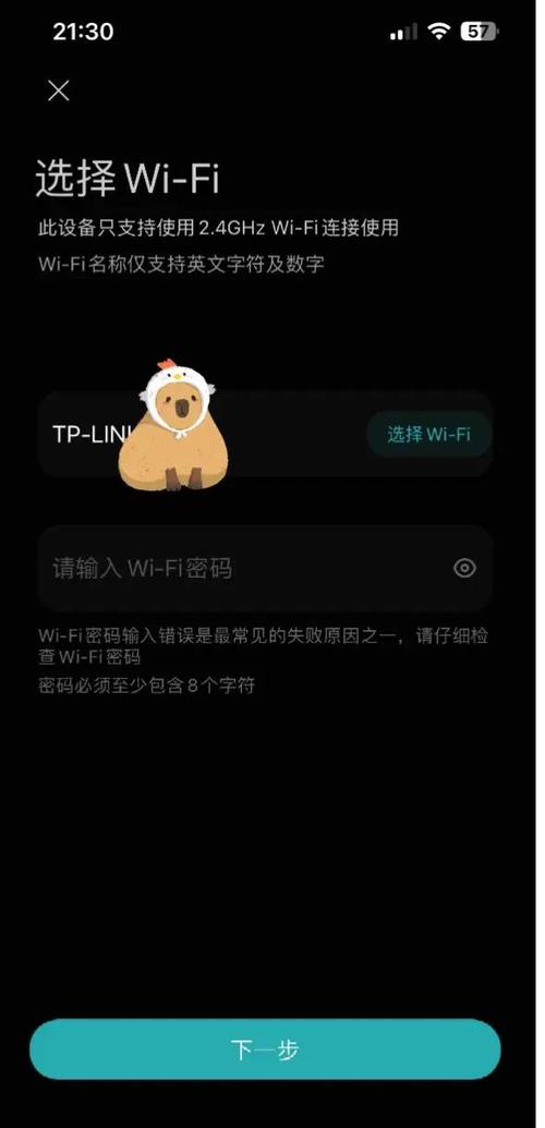 小米空调怎么换wifi