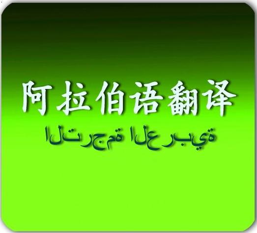 阿拉伯语第三册第七课翻译