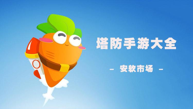 安软市场是什么软件