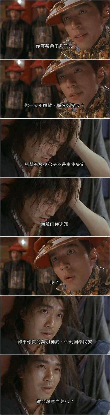 你真的愿意成为乞丐吗攻略