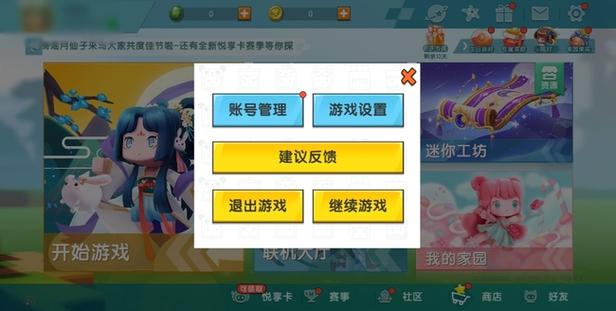 迷你世界密码在哪里看