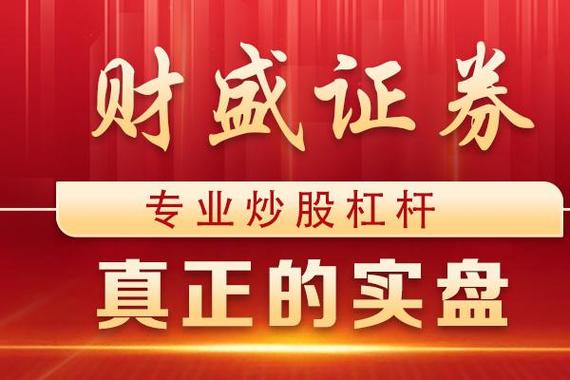 股市 合法配资
