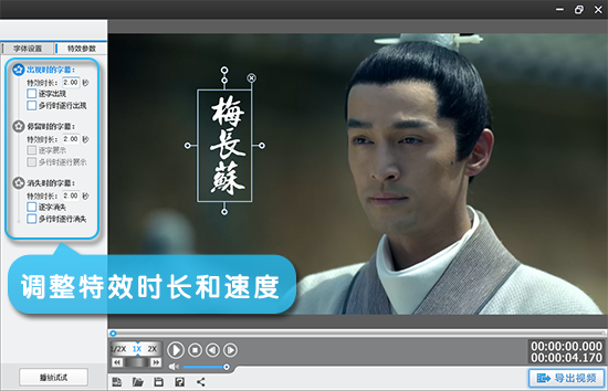 秒剪字幕时长怎么调整