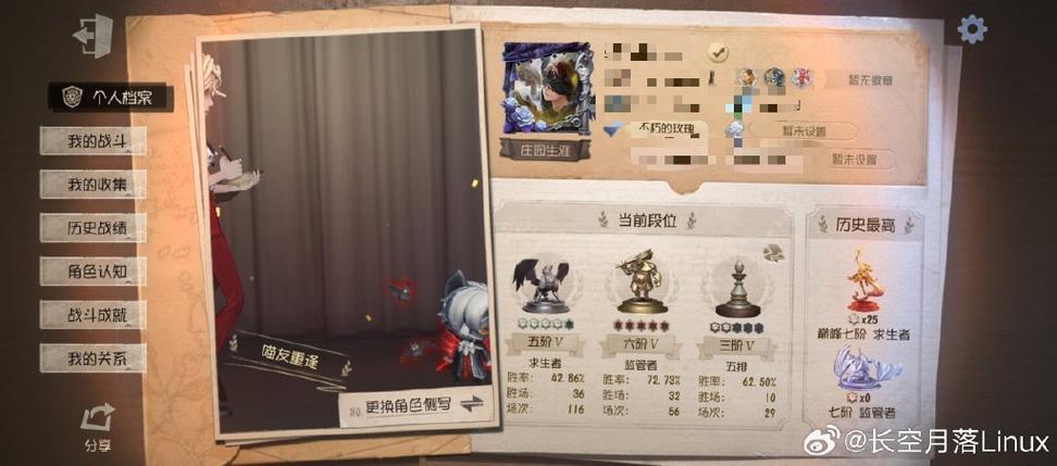 第五人格屠夫为什么难打截图3