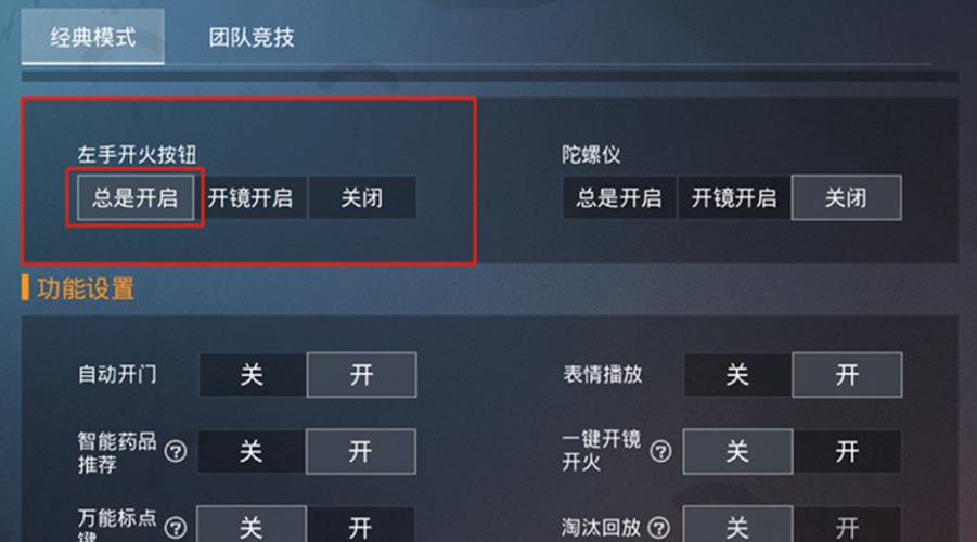 和平精英匹配不进去