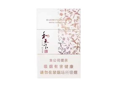 白沙和天下尊享香烟包装