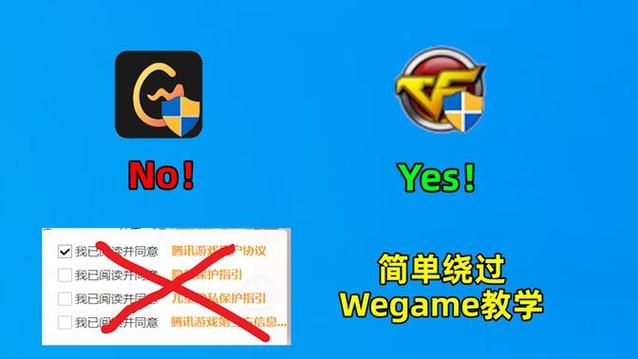 cf怎么绕过wegame登录