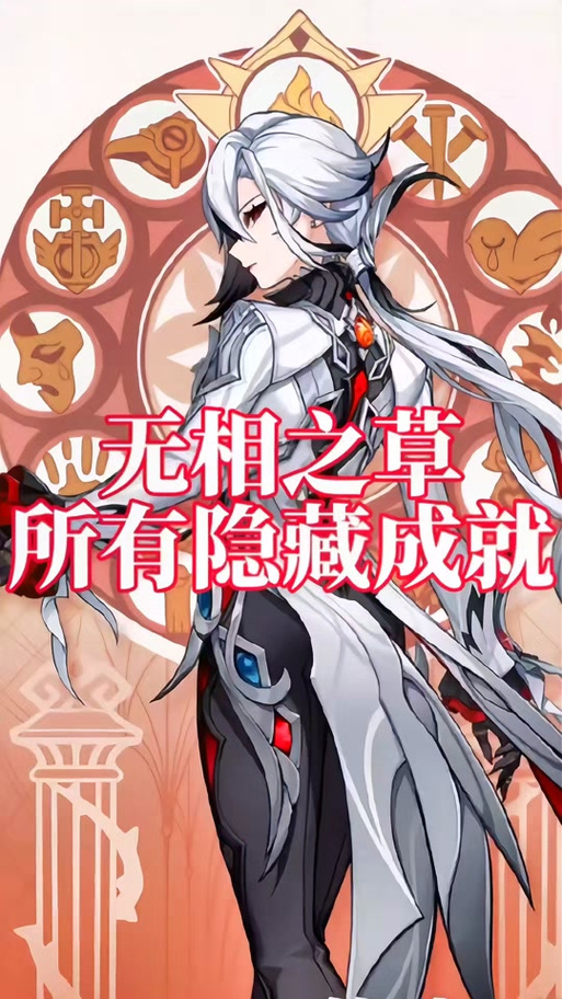 无相之草的位置在哪里