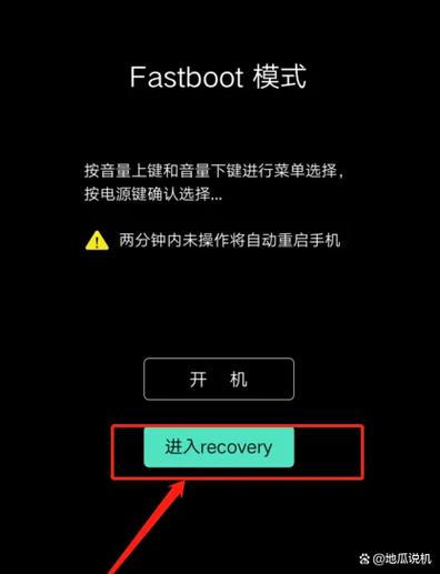vivo强制刷机方法