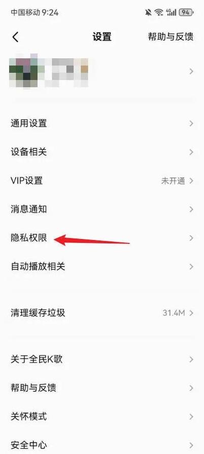 k歌怎么设置私密不让别人看