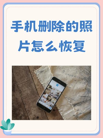 手机压缩包删除了怎么恢复