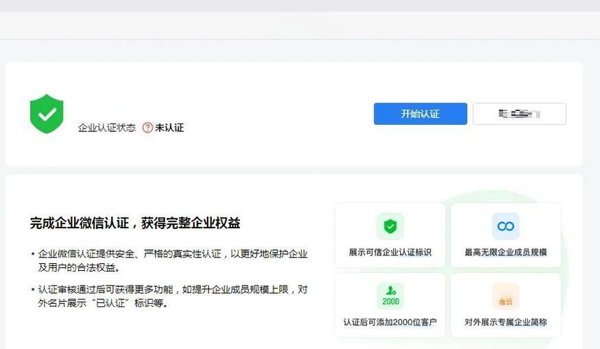 微信注册的企鹅号怎么实名认证