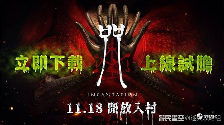《咒》2什么时候上映