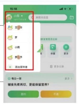 小豆苗怎么重新绑定截图1