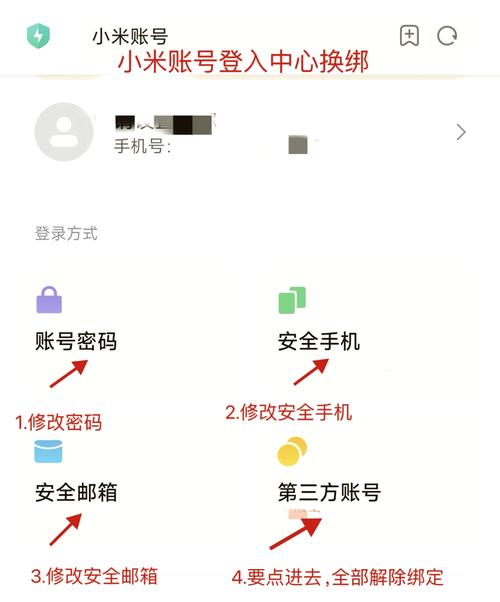 小豆苗怎么重新绑定截图2