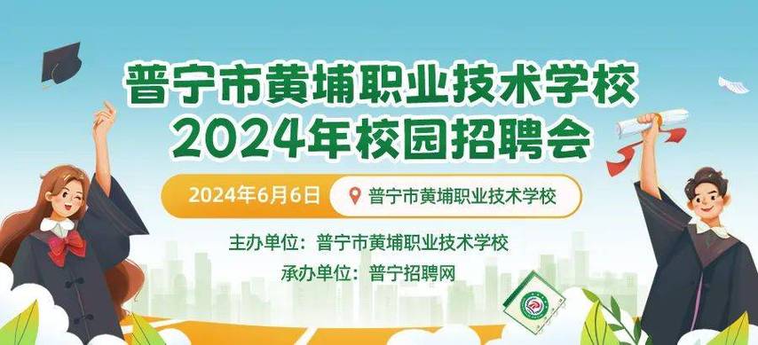 普宁招聘网最新招聘信息