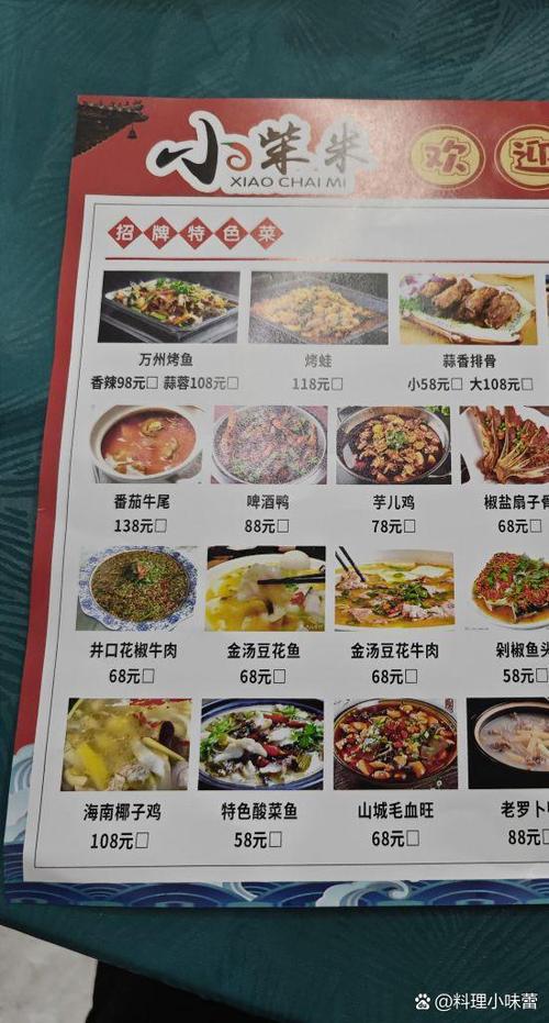 兄弟私房菜菜单