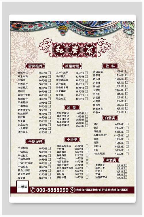 兄弟私房菜菜单截图2