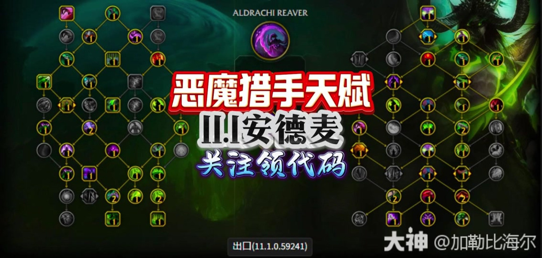 恶魔猎手职业大厅任务流程
