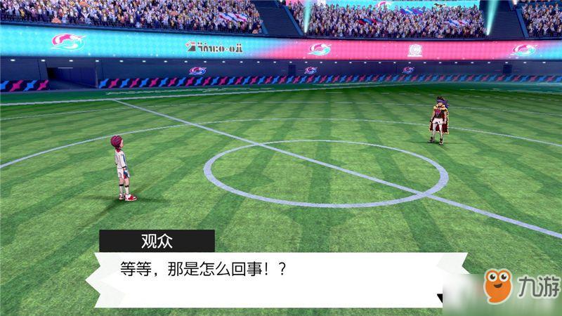 剑盾怎么换默认竞技服