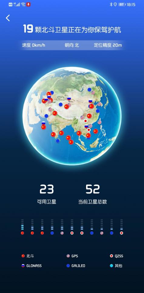 腾讯地图北斗导航免费