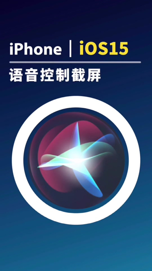 苹果怎么设置喊siri就答应