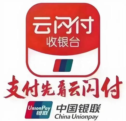 云闪付可以刷信用卡吗?