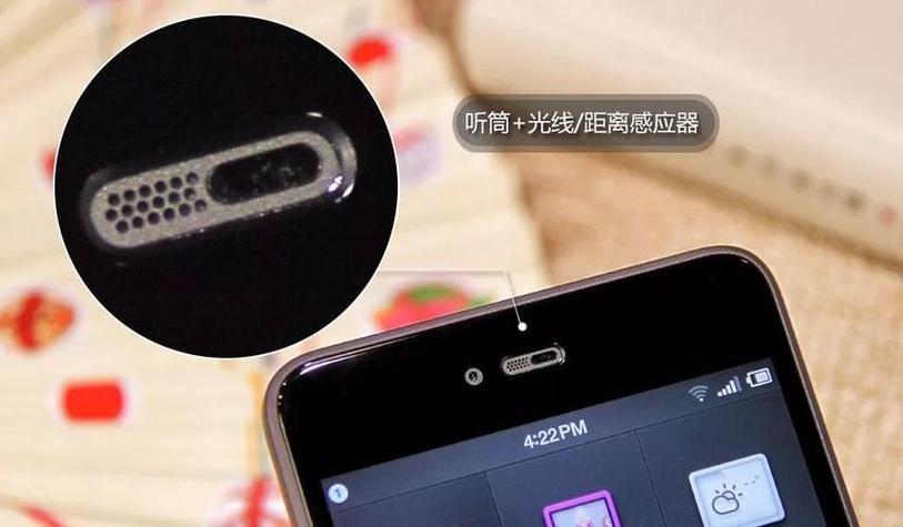 小米手机距离感应器在哪里设置