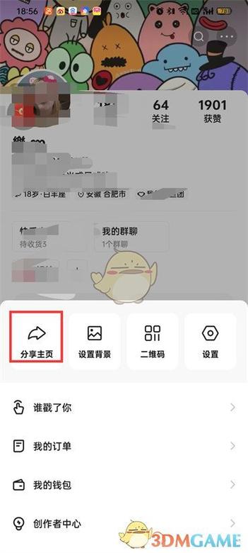 快手复制链接怎么保存到相册