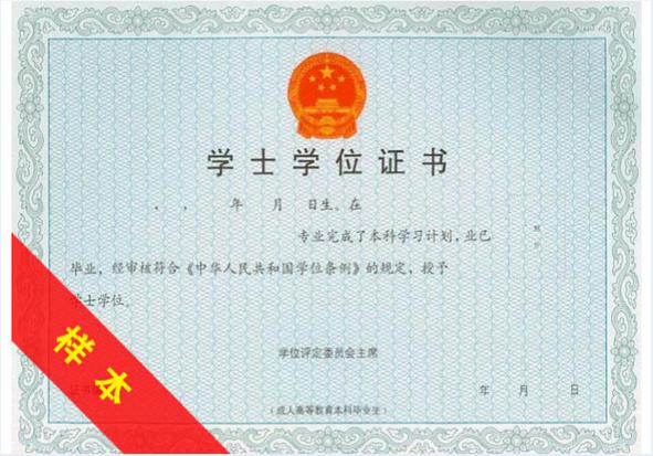 远程教育教育部承认学历吗
