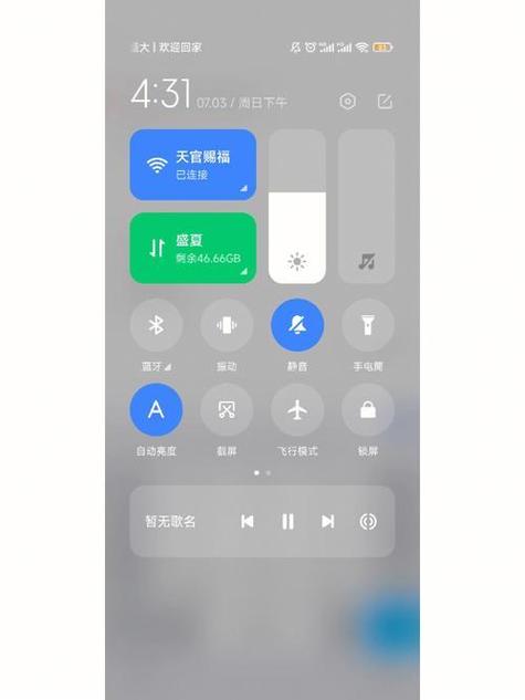 小米状态栏自定义文字