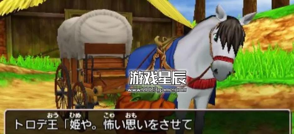 3ds勇者斗恶龙8汉化版cia