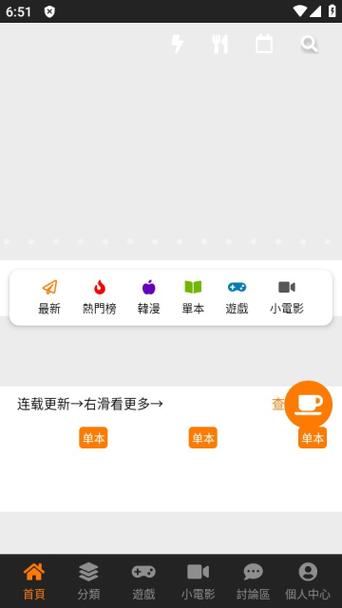 全新爱玩jm安装包