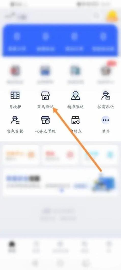 怎样解除快递绑定的手机号