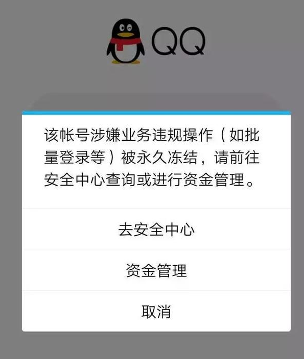 QQ给别人登游戏但不让他上QQ