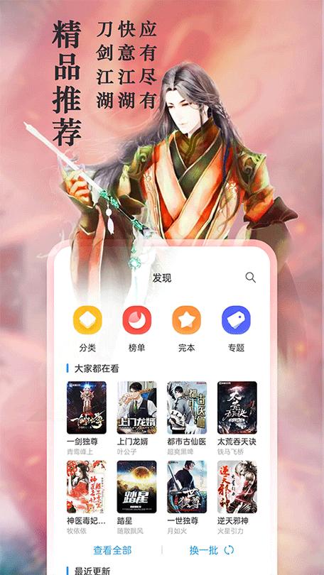 笔趣阁是免费的吗