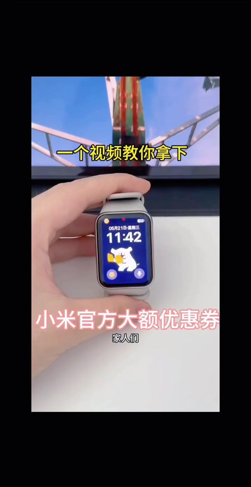 国补小米手环当场激活流程