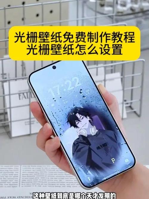 小米光栅壁纸怎么设置