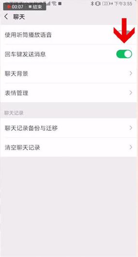 手机输入法怎么设置回车键发送消息