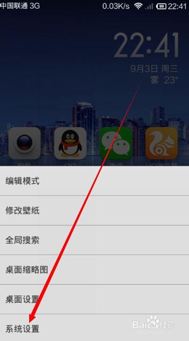 红米7怎样把应用移到内存卡