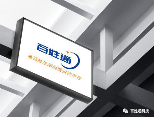 老百姓百姓通app