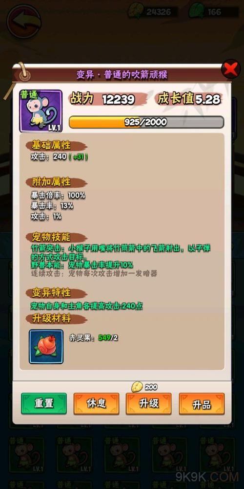 暴走大侠怎么刷武器