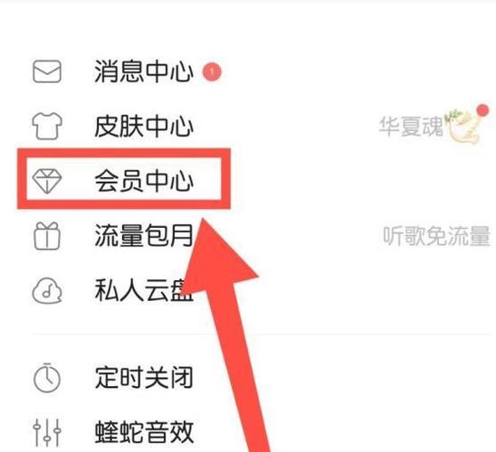 酷狗音乐怎么取消包月