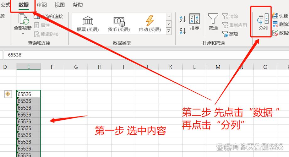 excel去掉公式只保留数值