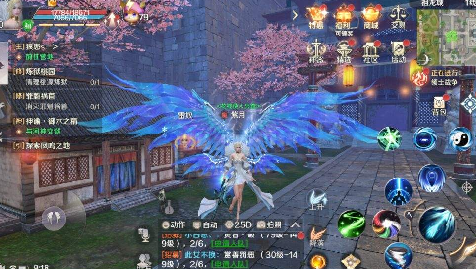 完美世界手游