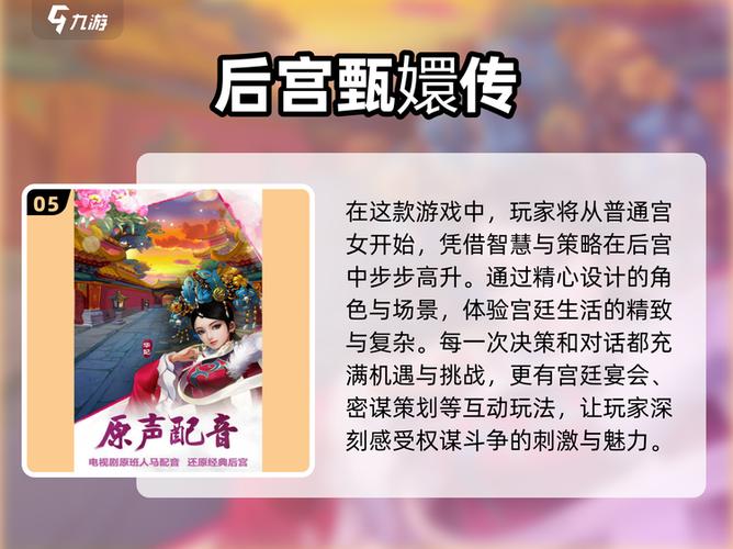 宫斗游戏不需要登录账号