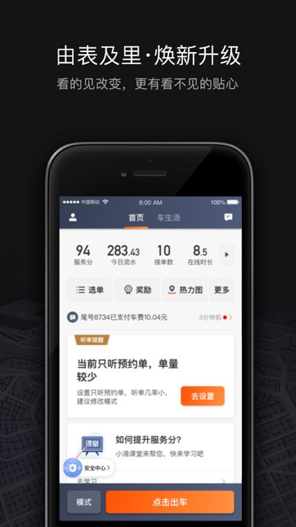 滴滴老版本下载司机