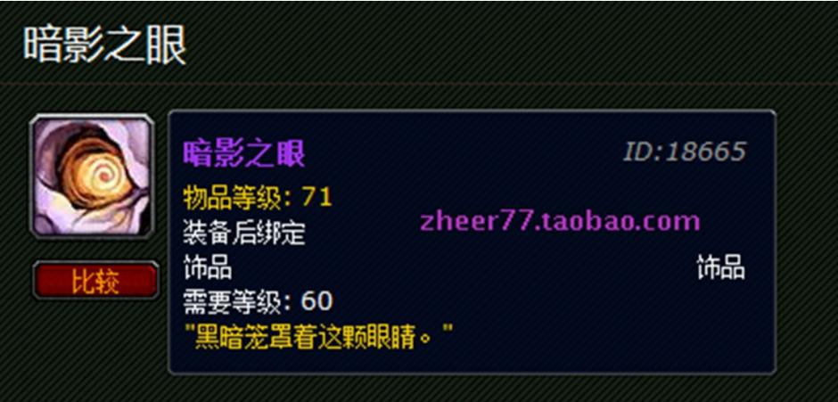 暗影之眼爆率调整