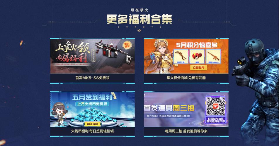 穿越火线掌火app下载